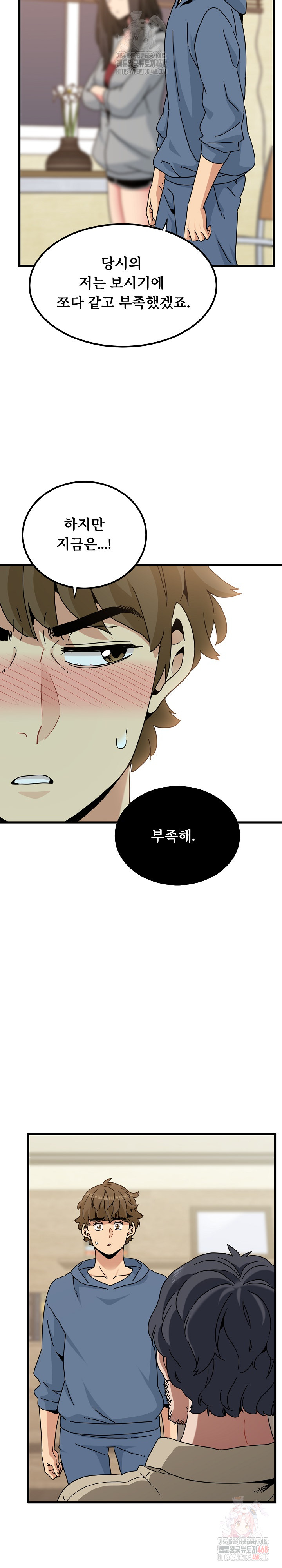 A Turning Point Raw Chapter 95 image 15