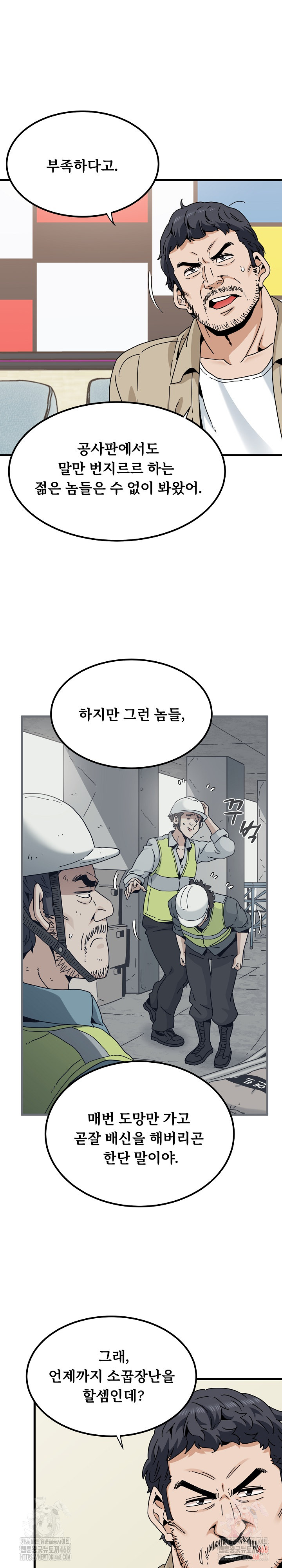 A Turning Point Raw Chapter 95 image 16