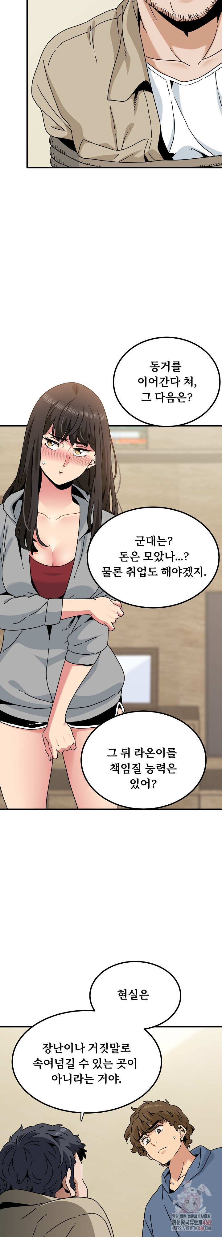 A Turning Point Raw Chapter 95 image 17