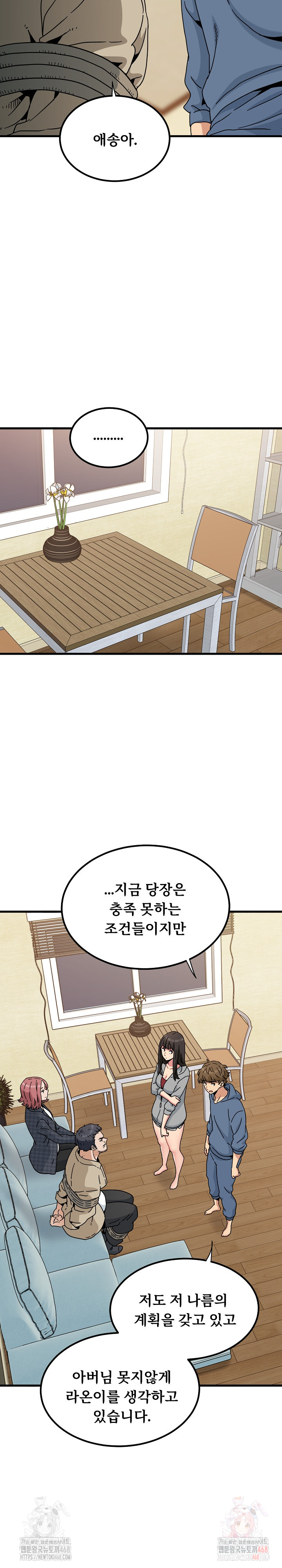 A Turning Point Raw Chapter 95 image 18