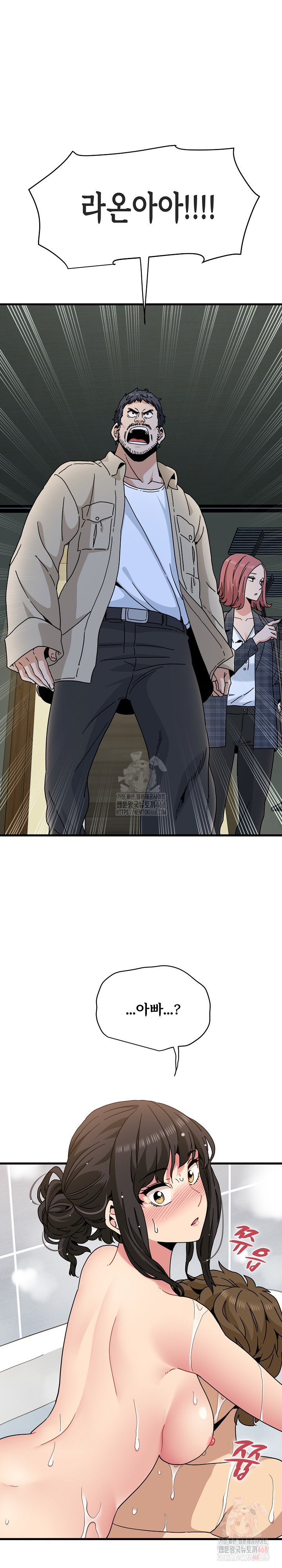 A Turning Point Raw Chapter 95 image 1