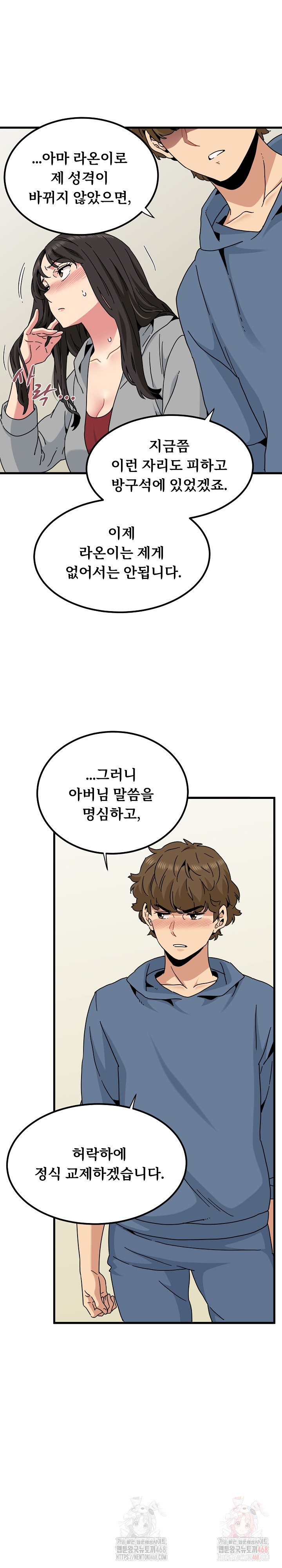 A Turning Point Raw Chapter 95 image 19