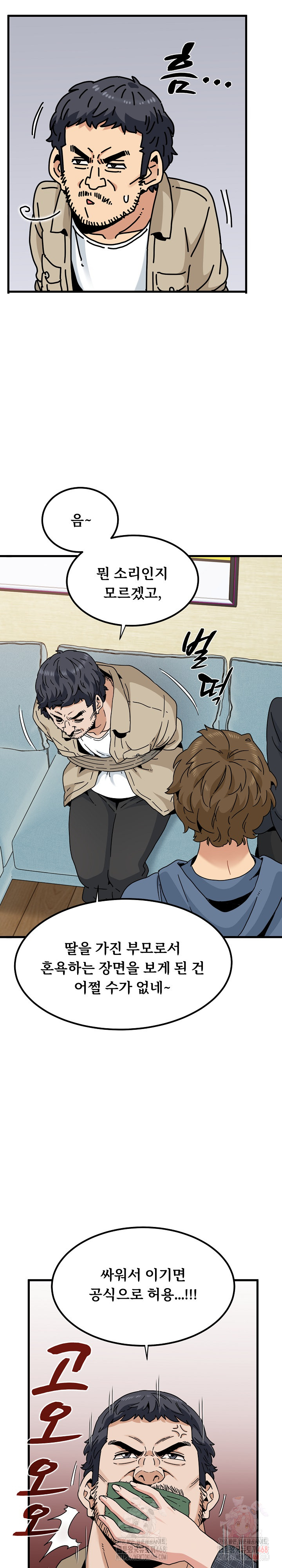 A Turning Point Raw Chapter 95 image 20