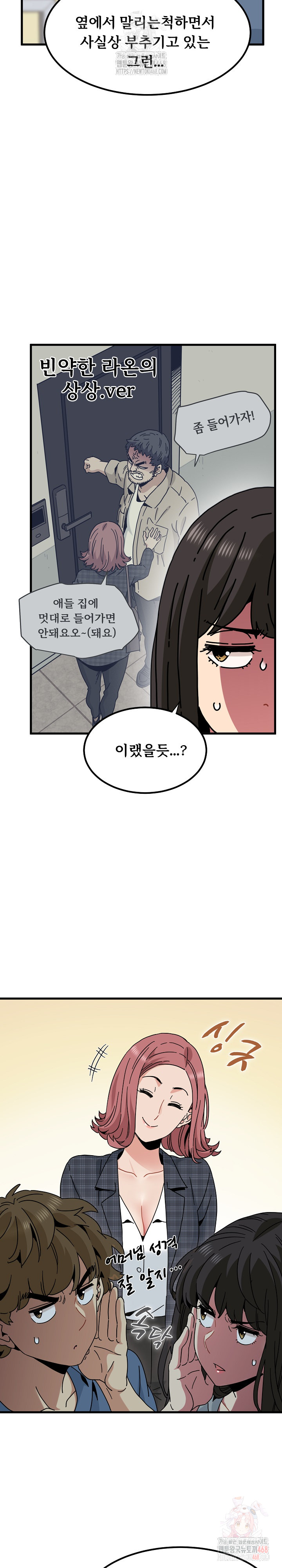 A Turning Point Raw Chapter 95 image 23