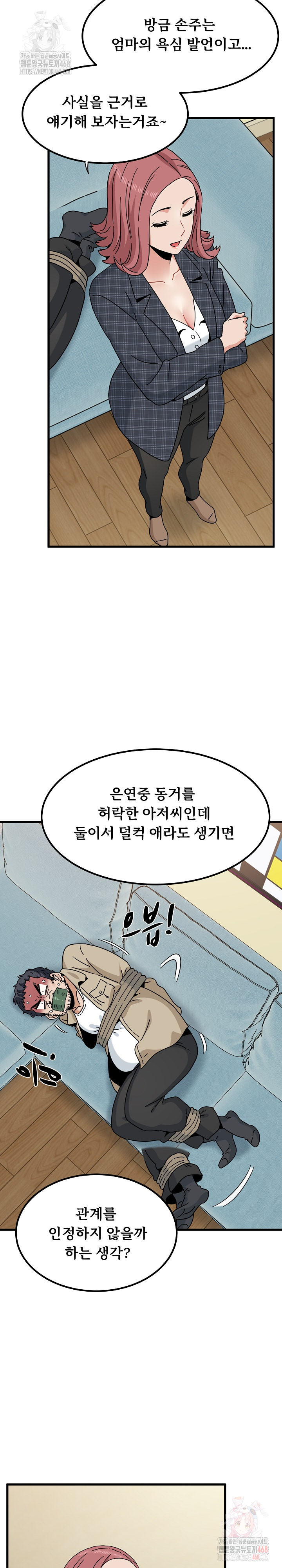 A Turning Point Raw Chapter 95 image 24