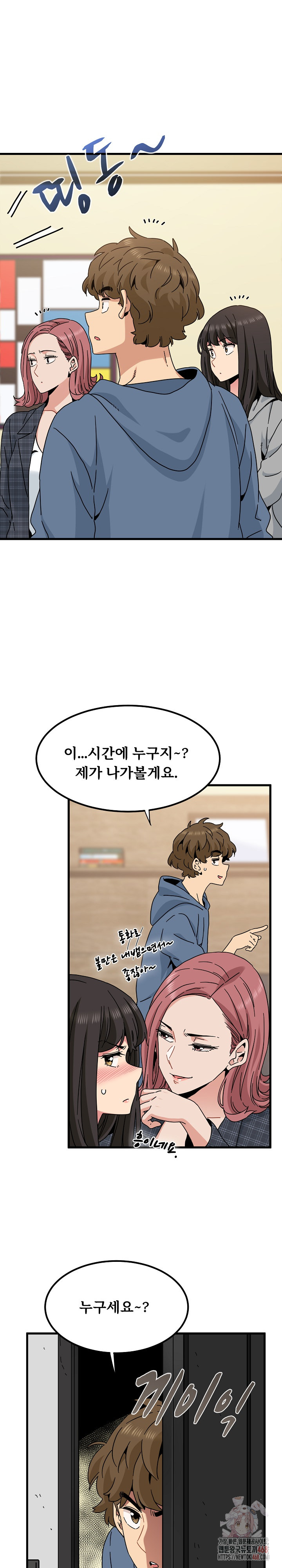 A Turning Point Raw Chapter 95 image 27