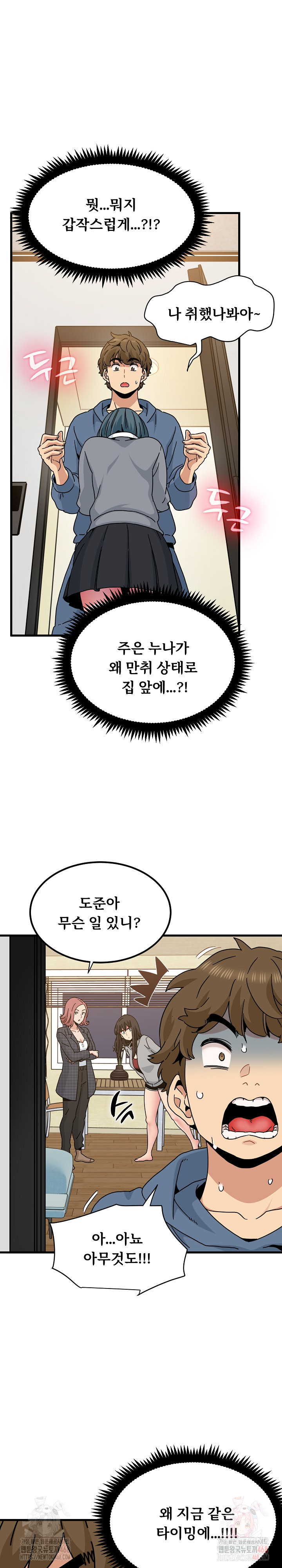 A Turning Point Raw Chapter 95 image 29