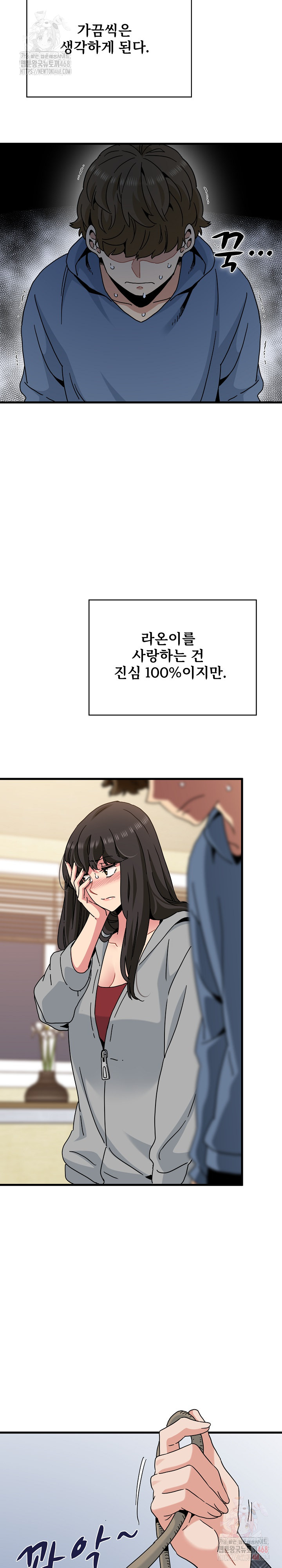 A Turning Point Raw Chapter 95 image 7