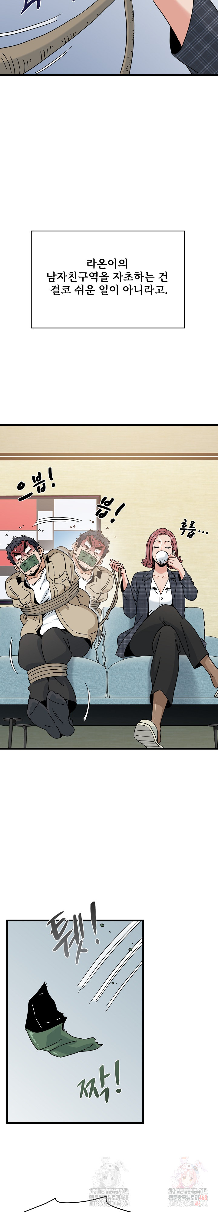 A Turning Point Raw Chapter 95 image 8