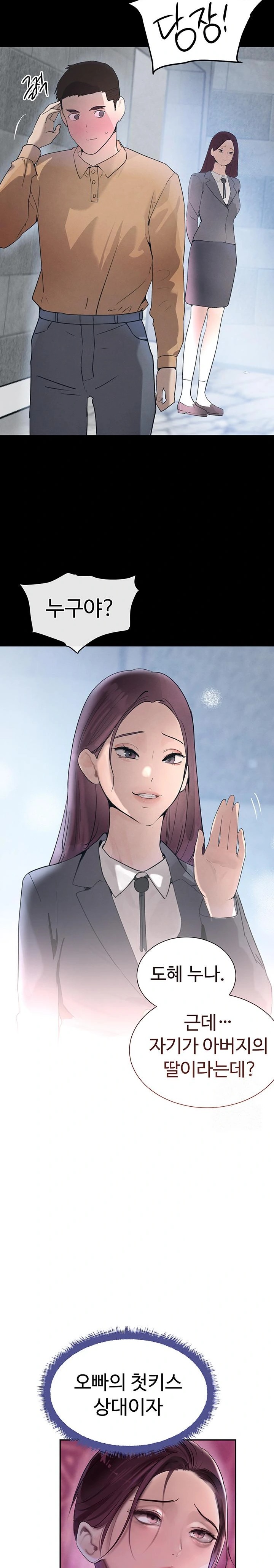 The Boss’s Daughter Raw Chapter 22 image 20