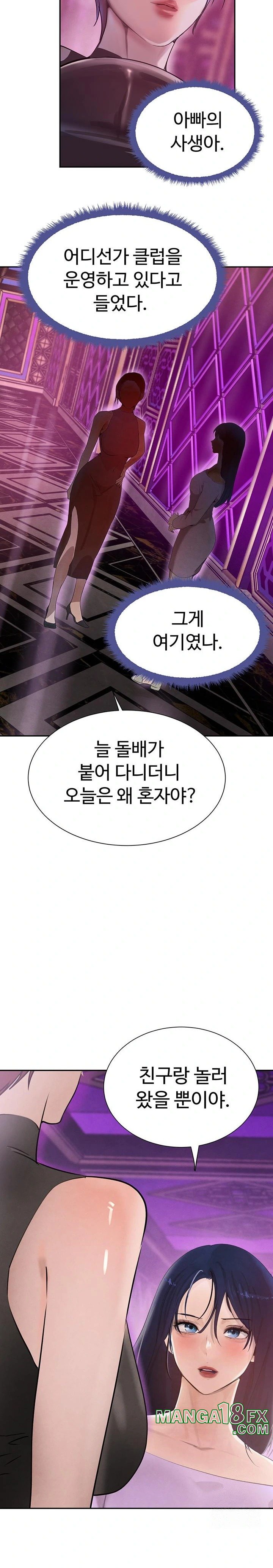 The Boss’s Daughter Raw Chapter 22 image 21