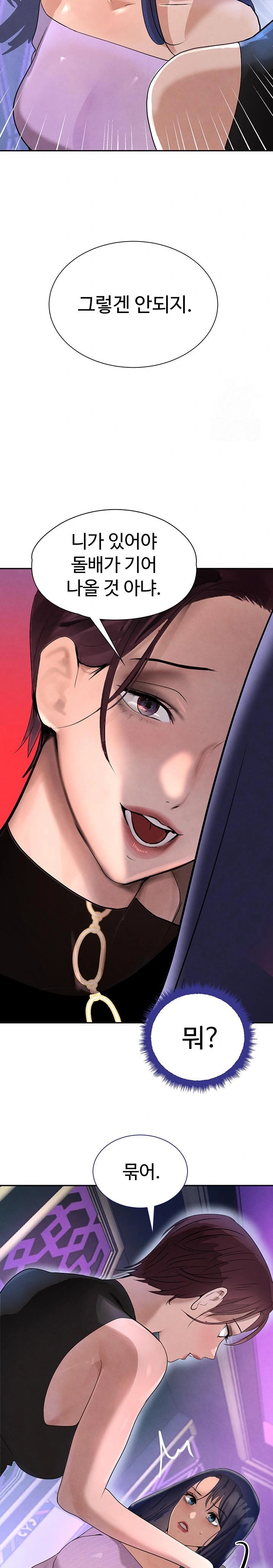 The Boss’s Daughter Raw Chapter 22 image 23