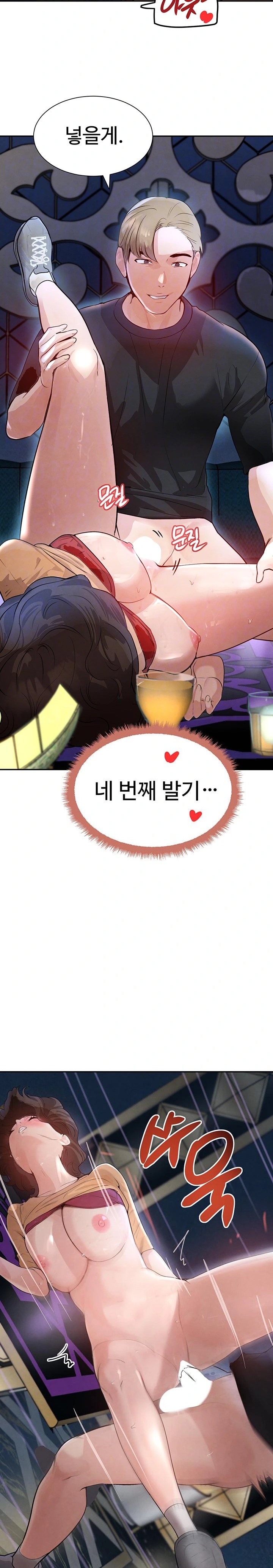 The Boss’s Daughter Raw Chapter 22 image 3
