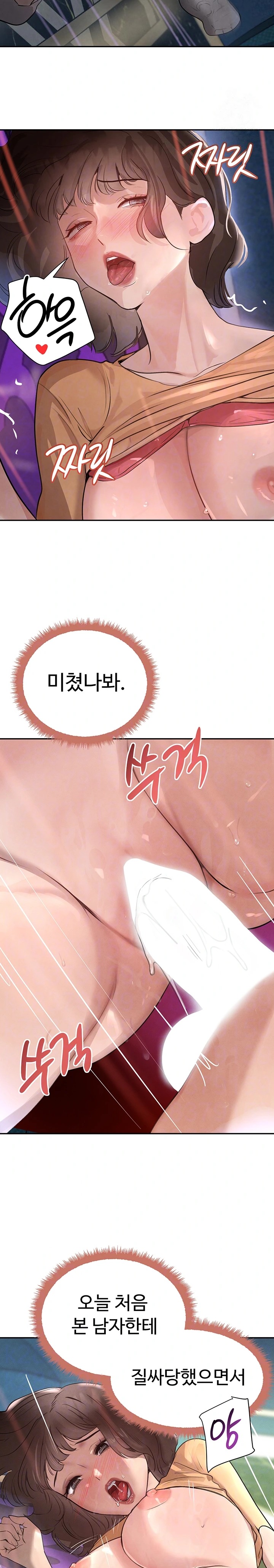 The Boss’s Daughter Raw Chapter 22 image 4