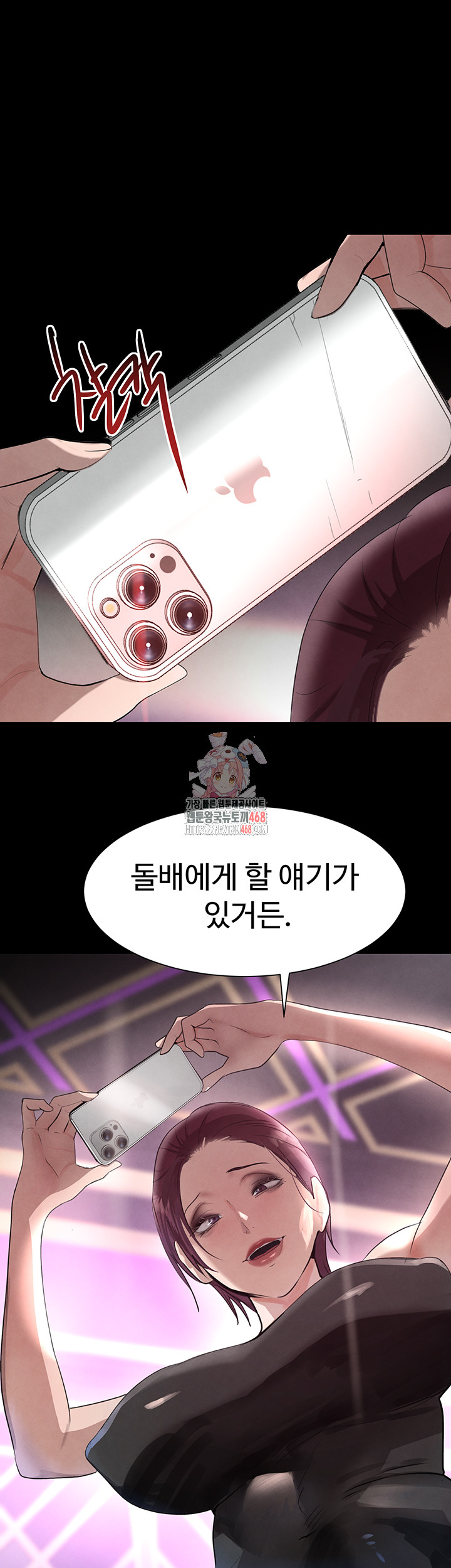 The Boss’s Daughter Raw Chapter 23 image 0