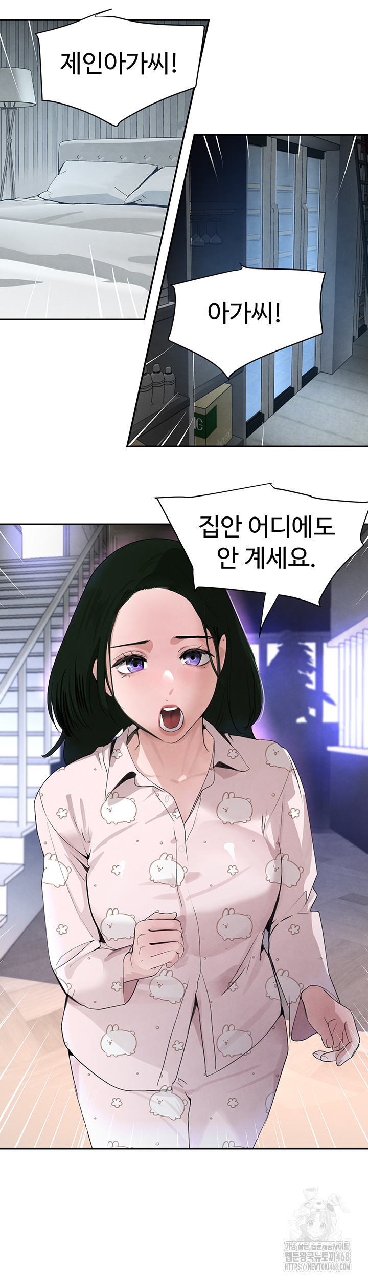 The Boss’s Daughter Raw Chapter 23 image 9