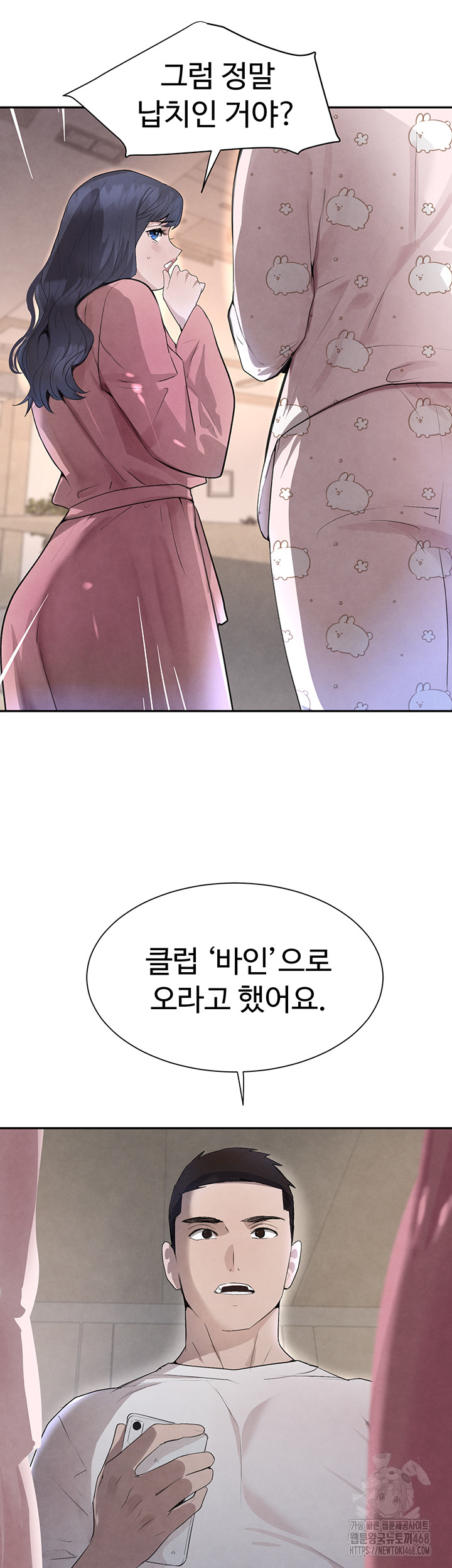 The Boss’s Daughter Raw Chapter 23 image 10
