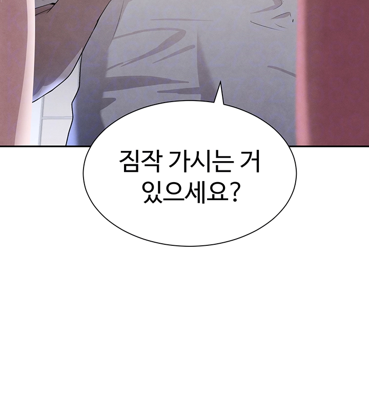 The Boss’s Daughter Raw Chapter 23 image 11