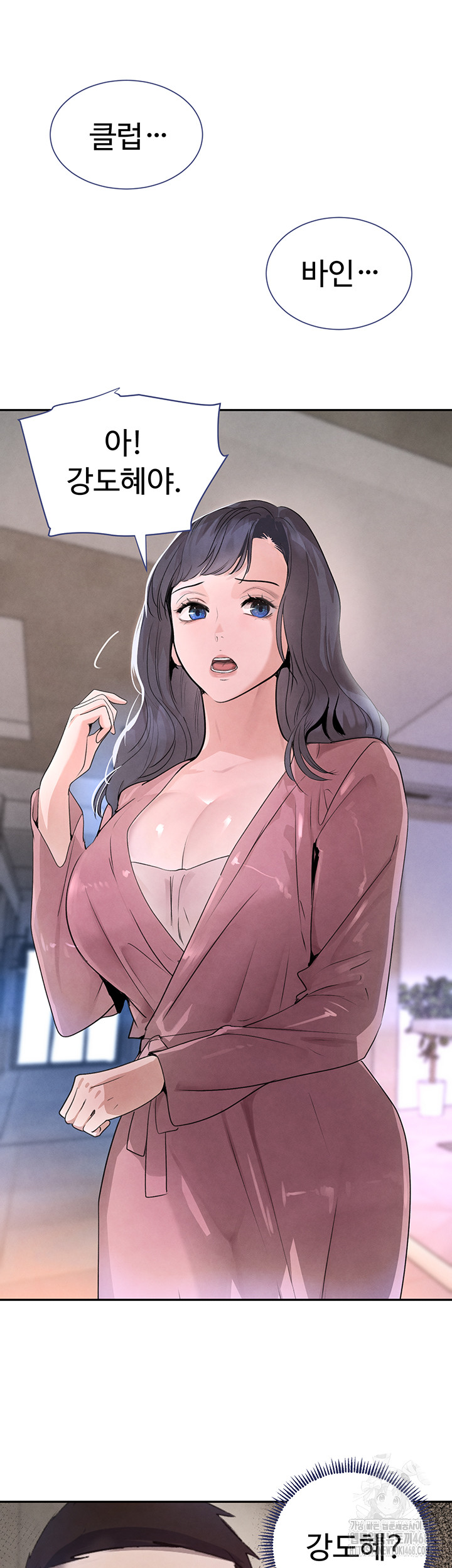 The Boss’s Daughter Raw Chapter 23 image 12