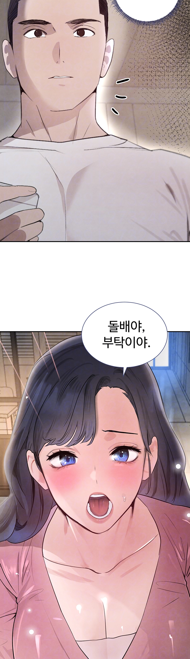 The Boss’s Daughter Raw Chapter 23 image 13