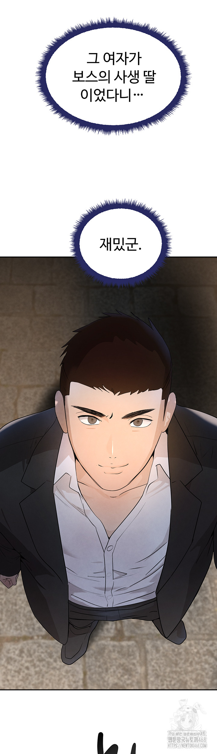 The Boss’s Daughter Raw Chapter 23 image 18