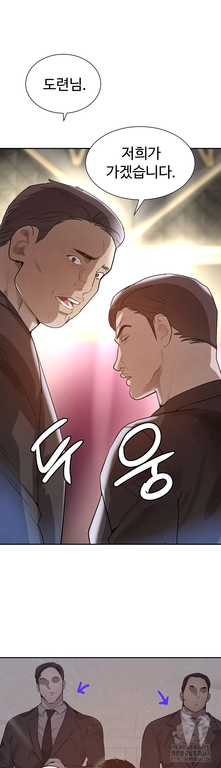 The Boss’s Daughter Raw Chapter 23 image 20