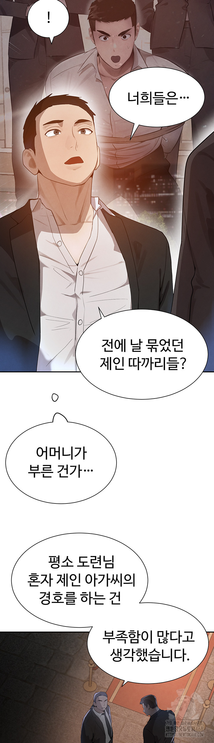 The Boss’s Daughter Raw Chapter 23 image 21