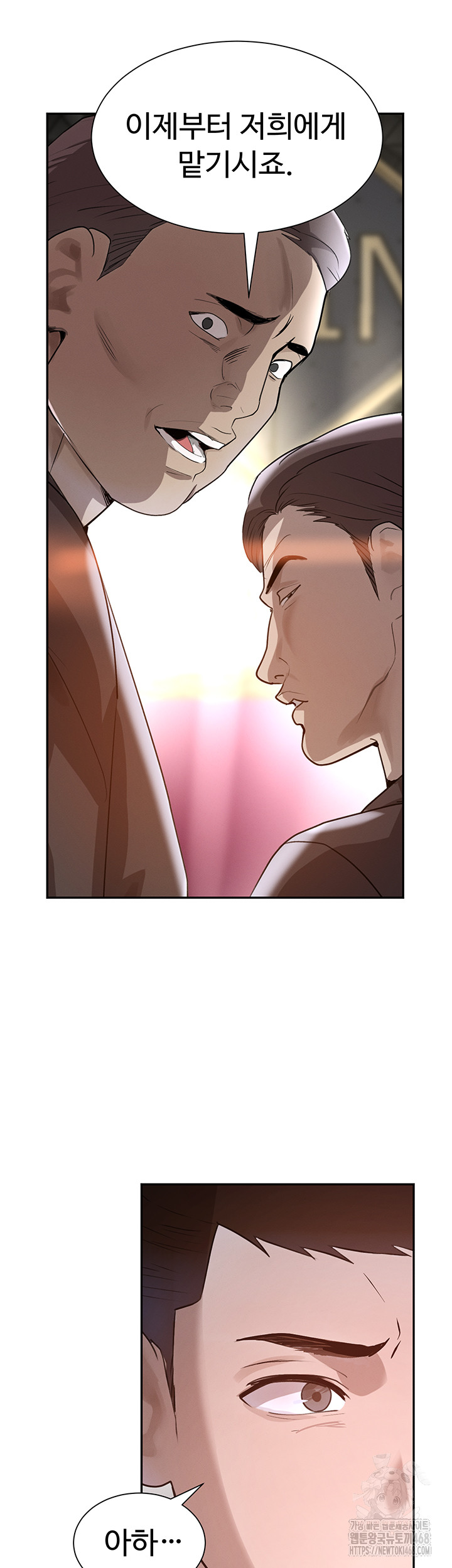 The Boss’s Daughter Raw Chapter 23 image 23