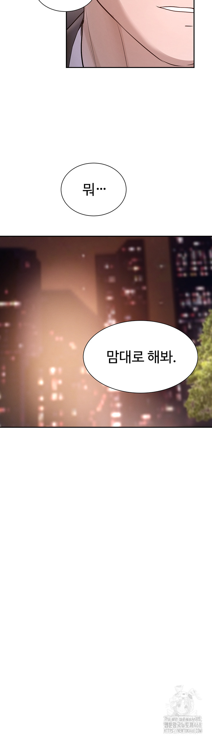 The Boss’s Daughter Raw Chapter 23 image 24