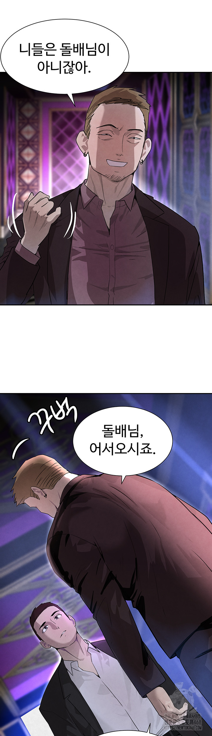 The Boss’s Daughter Raw Chapter 23 image 27