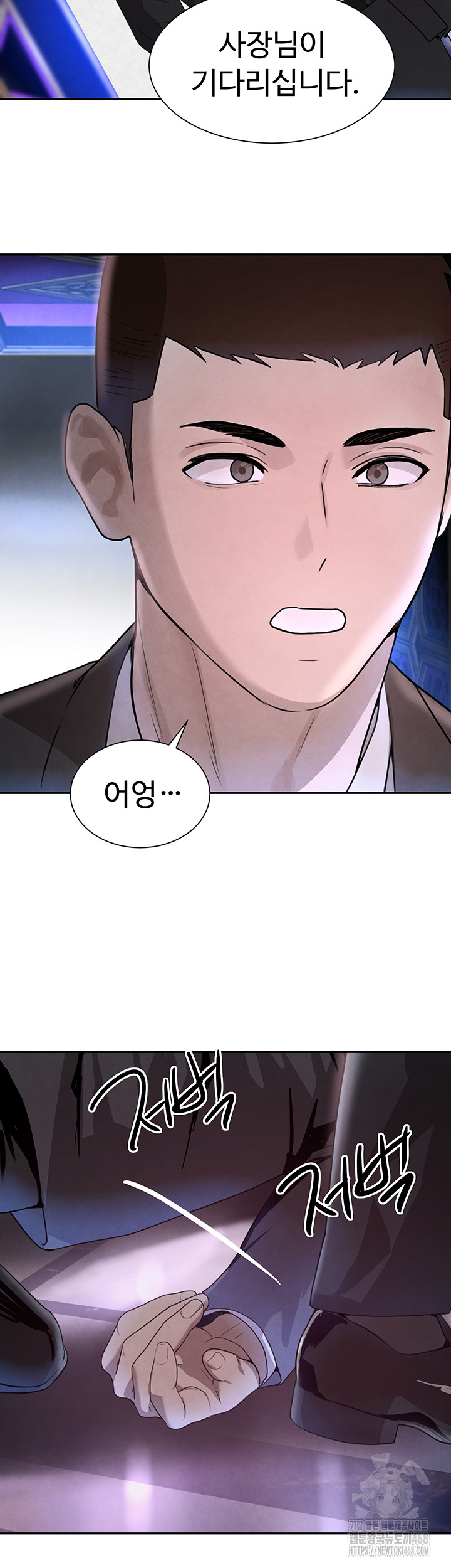 The Boss’s Daughter Raw Chapter 23 image 28