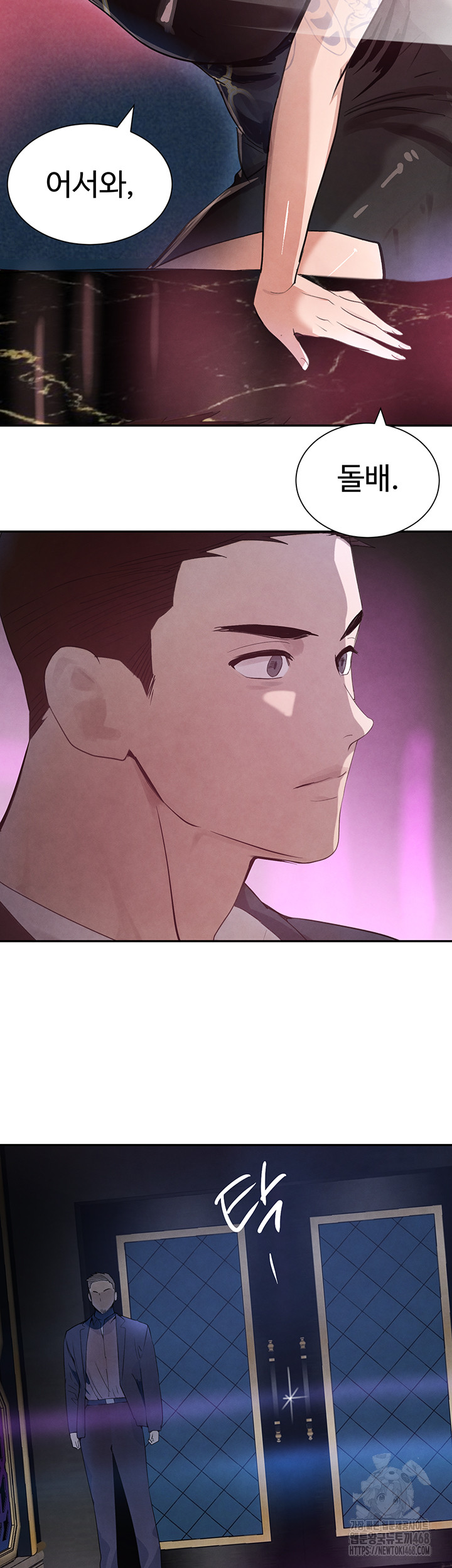 The Boss’s Daughter Raw Chapter 23 image 32