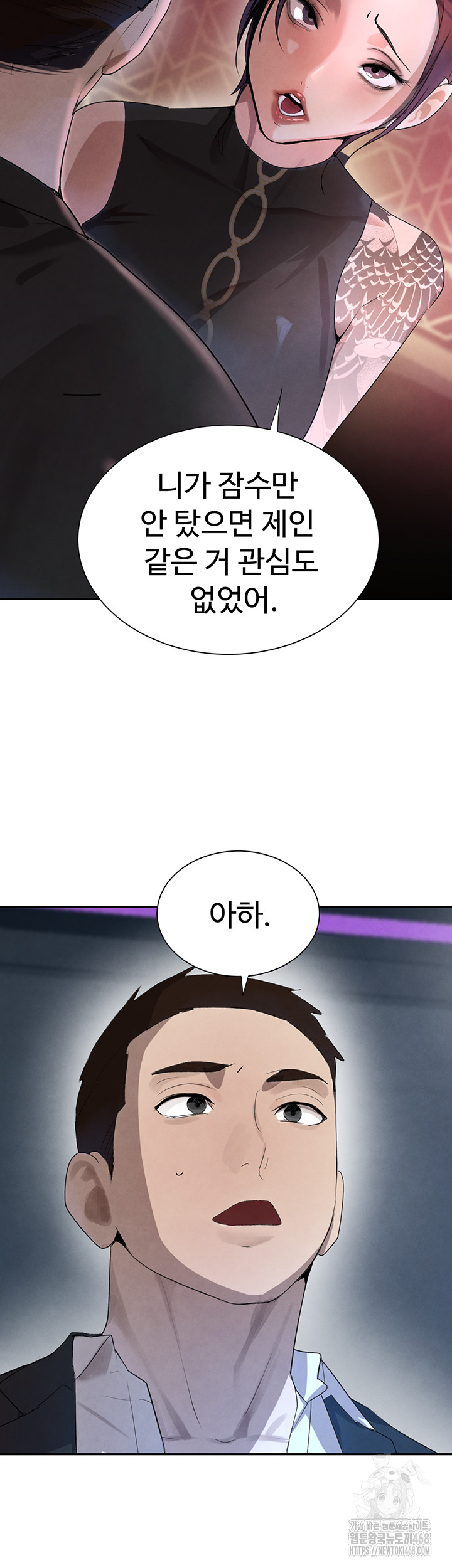The Boss’s Daughter Raw Chapter 23 image 35