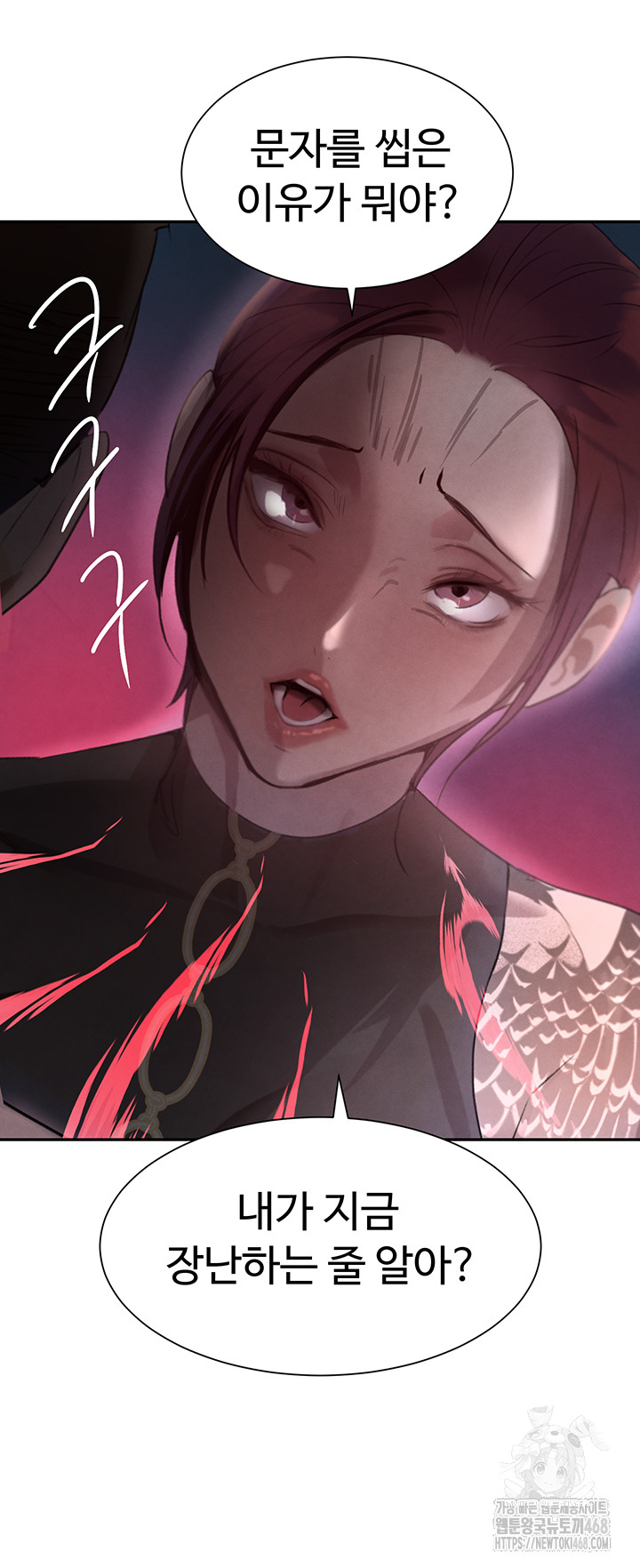 The Boss’s Daughter Raw Chapter 23 image 36