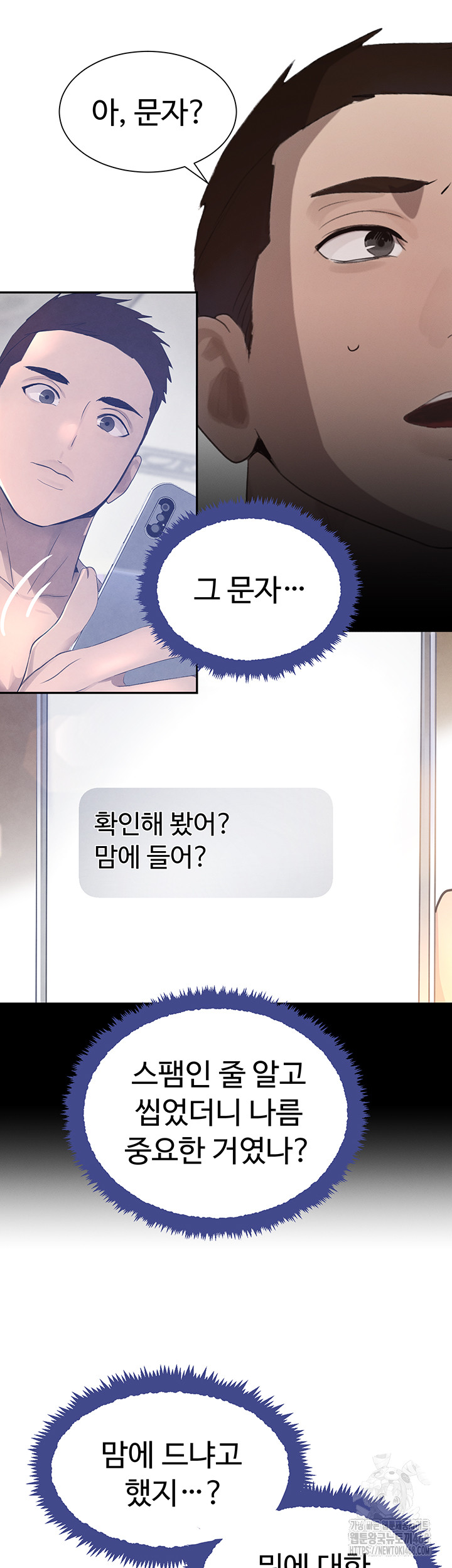 The Boss’s Daughter Raw Chapter 23 image 37