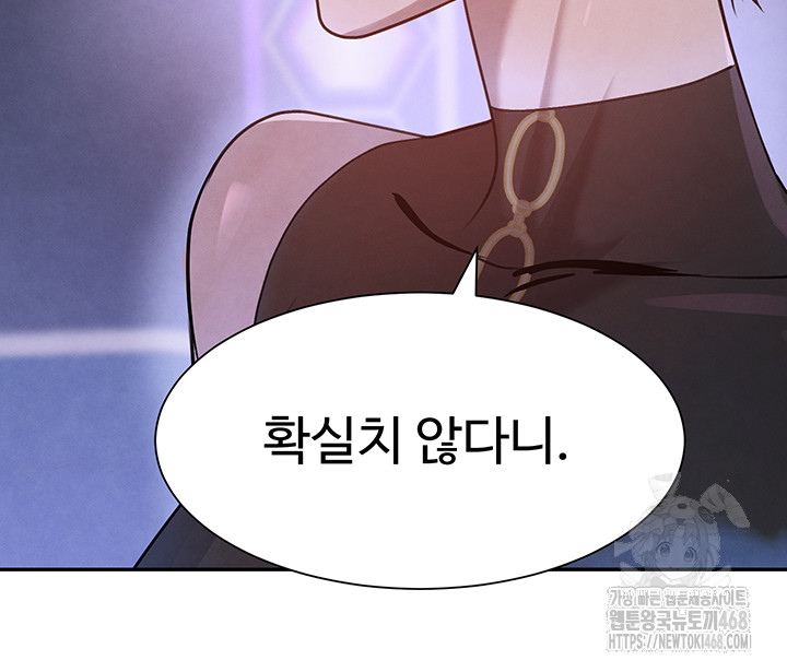 The Boss’s Daughter Raw Chapter 23 image 39