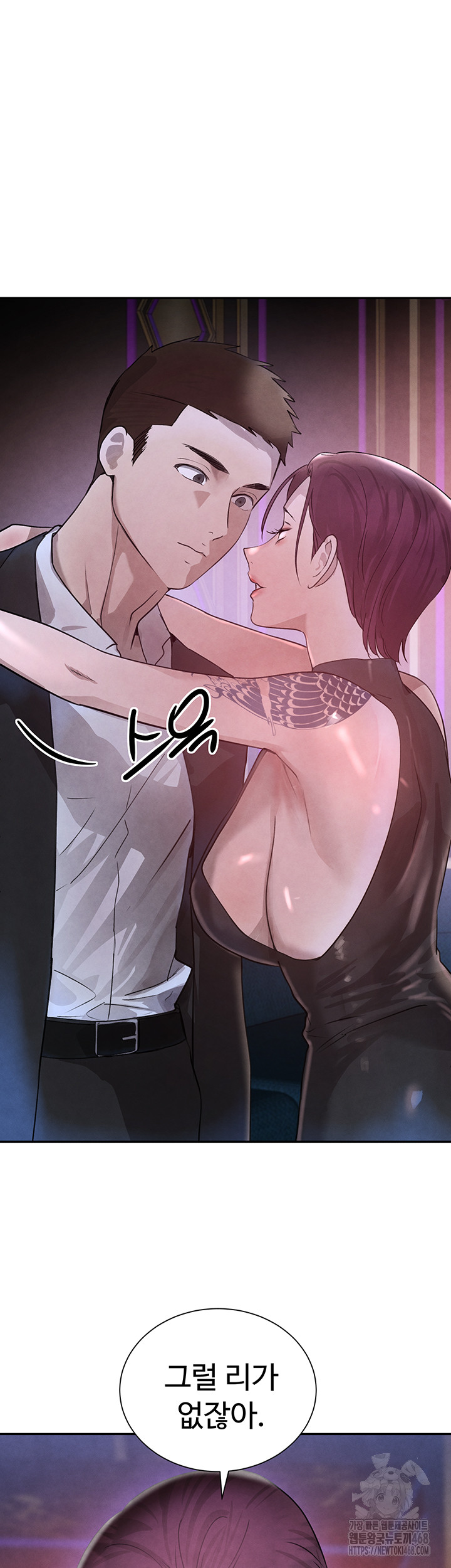 The Boss’s Daughter Raw Chapter 23 image 40