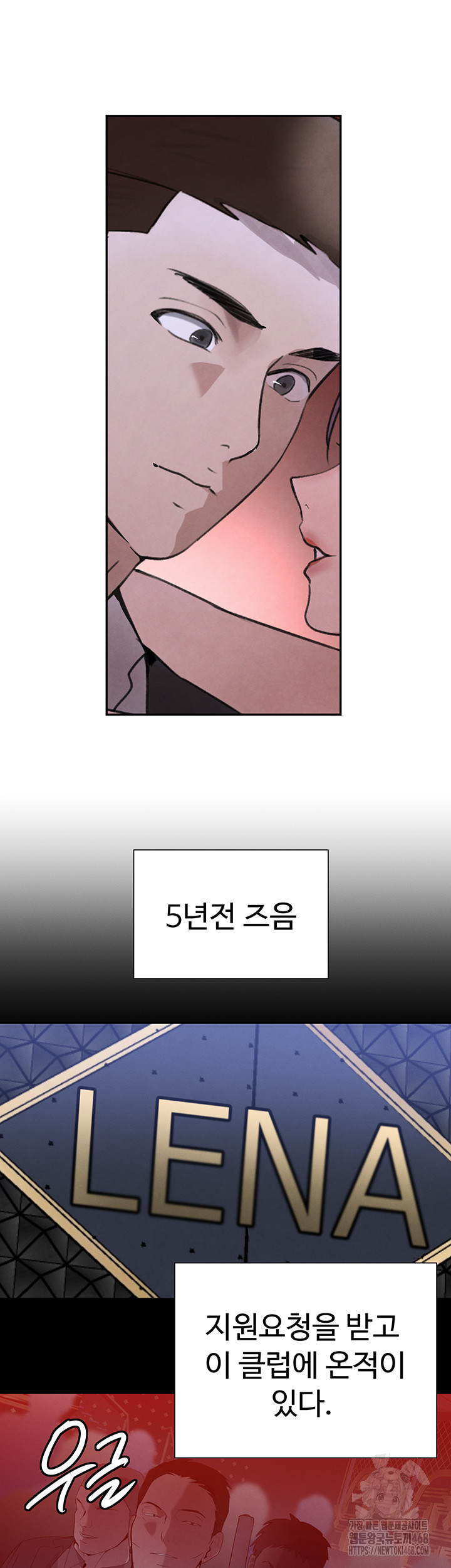 The Boss’s Daughter Raw Chapter 23 image 44