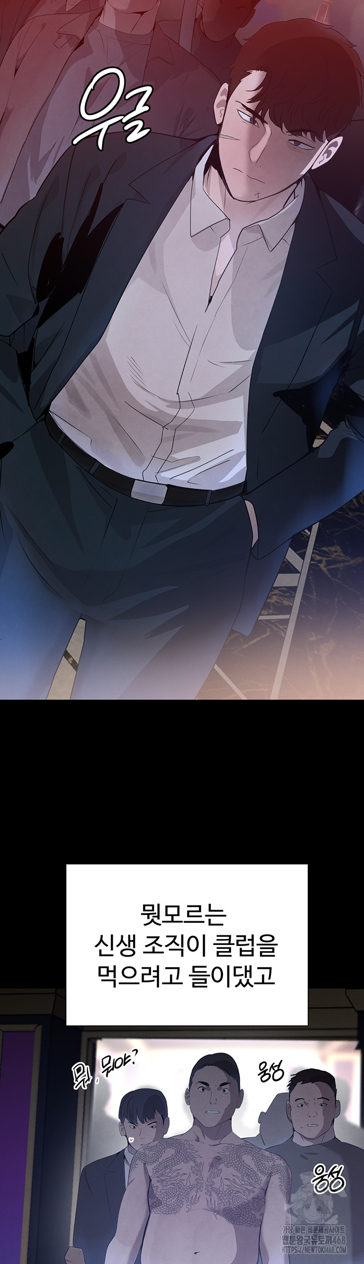 The Boss’s Daughter Raw Chapter 23 image 45