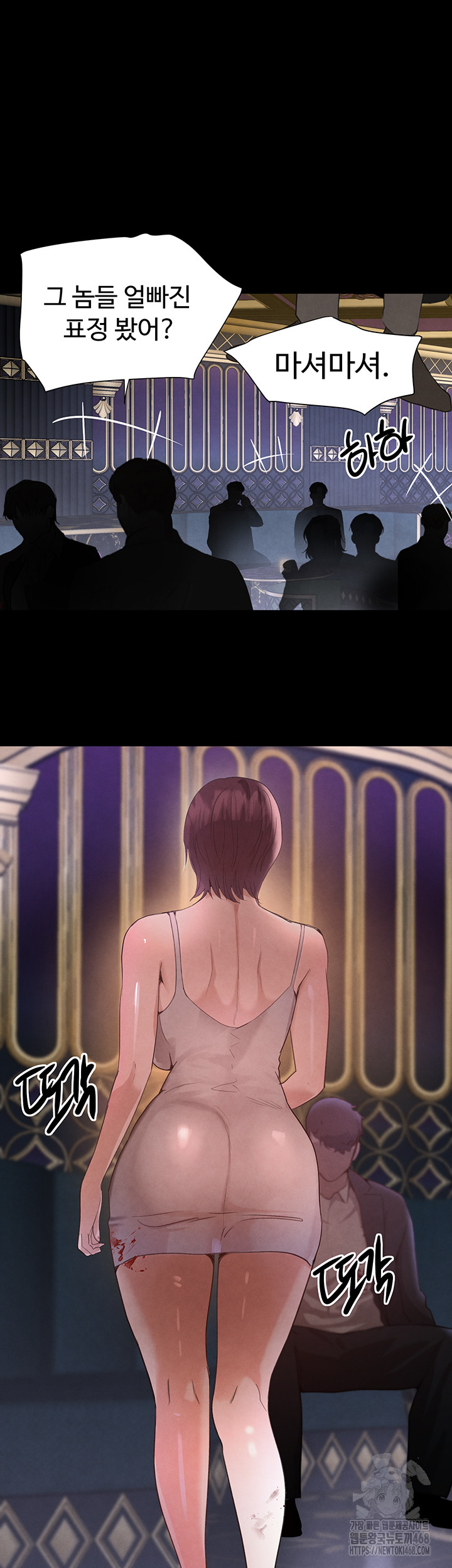 The Boss’s Daughter Raw Chapter 23 image 48