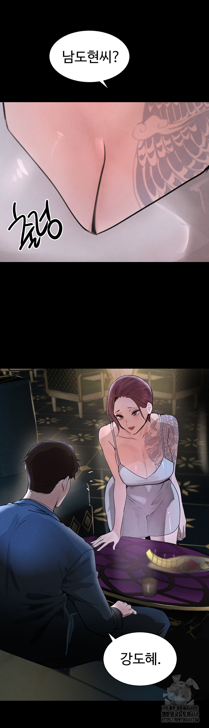 The Boss’s Daughter Raw Chapter 23 image 50
