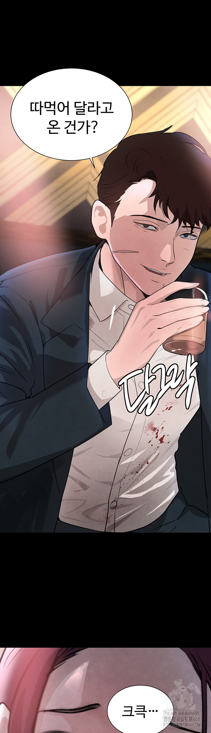 The Boss’s Daughter Raw Chapter 23 image 53