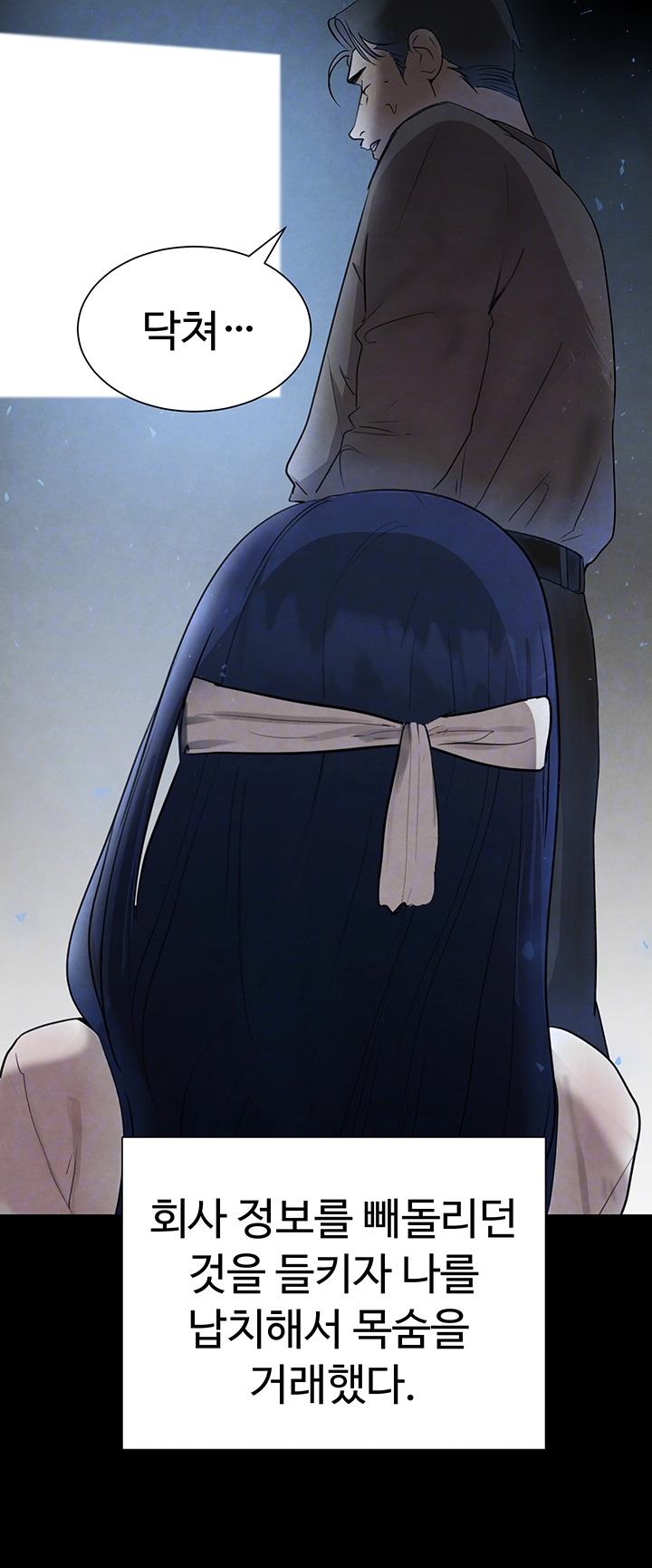 The Boss’s Daughter Raw Chapter 23 image 5