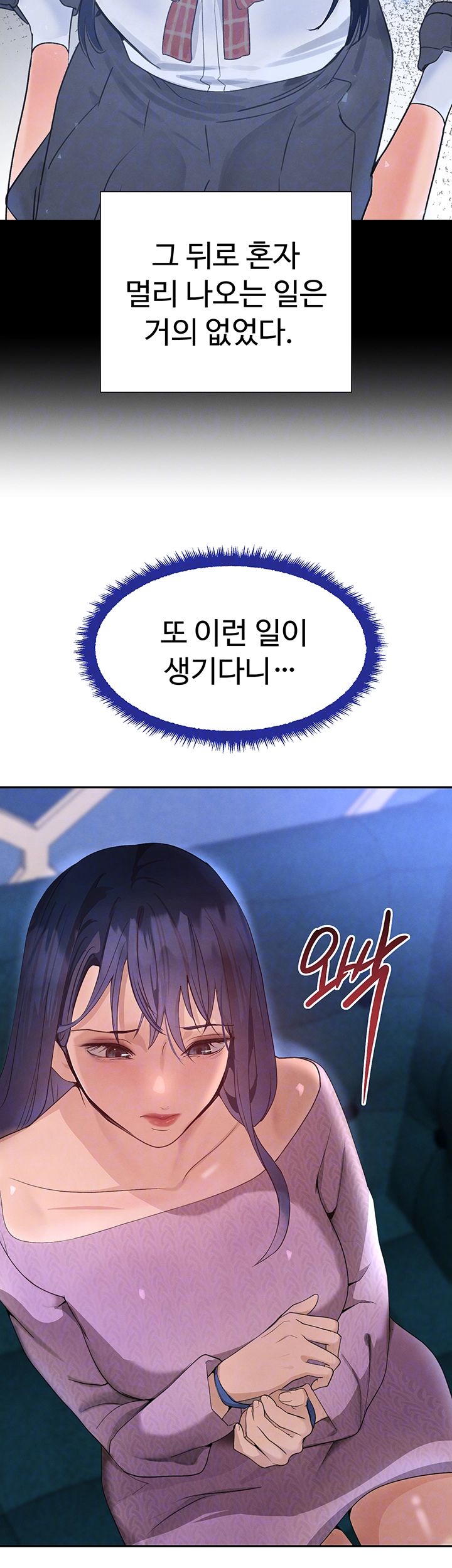 The Boss’s Daughter Raw Chapter 23 image 7
