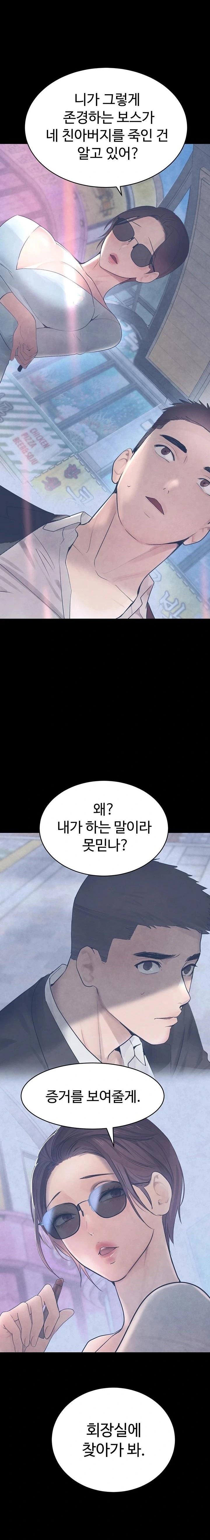 The Boss’s Daughter Raw Chapter 24 image 14