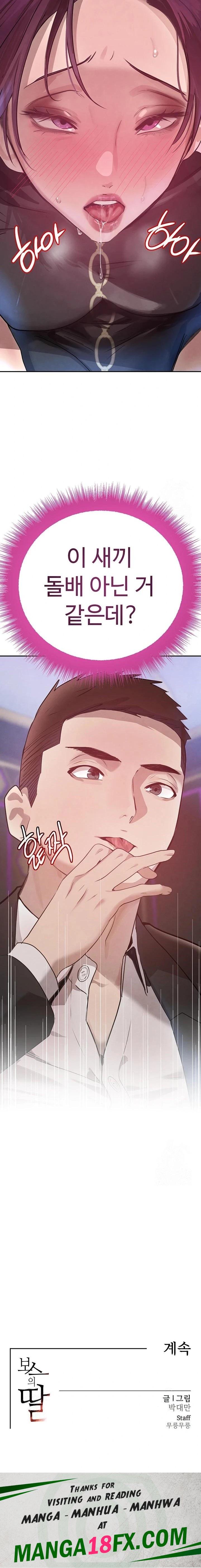 The Boss’s Daughter Raw Chapter 24 image 22