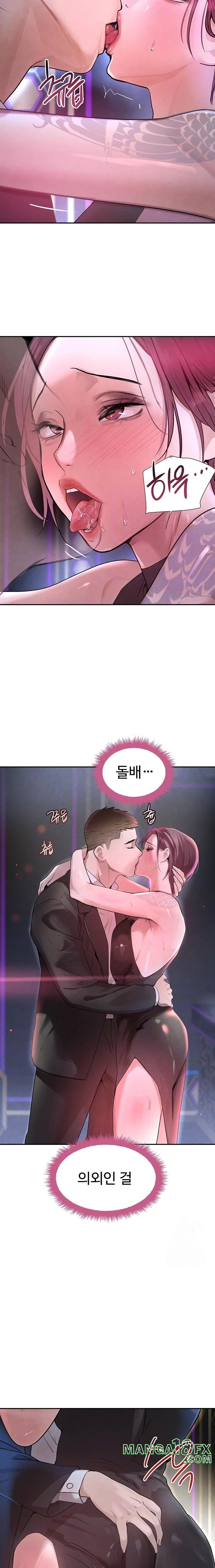 The Boss’s Daughter Raw Chapter 24 image 2