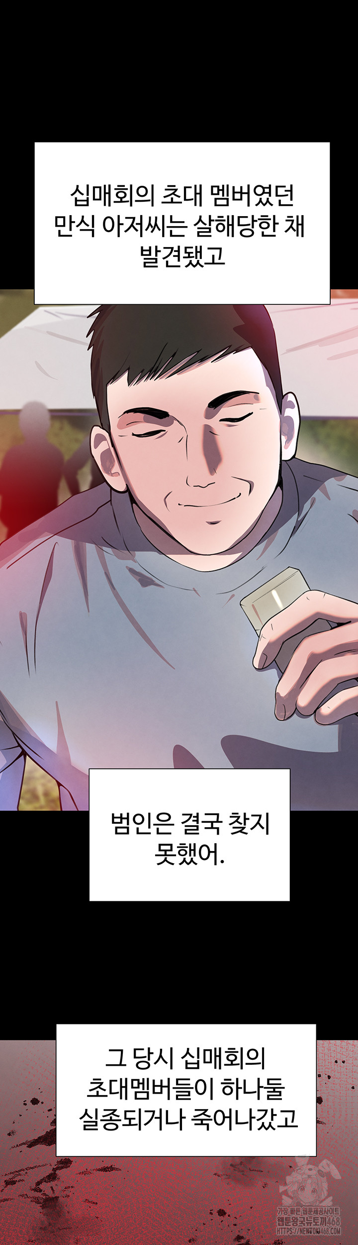 The Boss’s Daughter Raw Chapter 25 image 12
