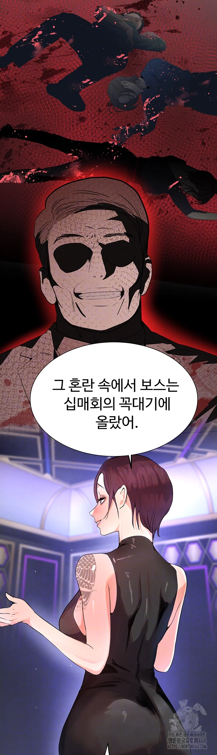 The Boss’s Daughter Raw Chapter 25 image 13
