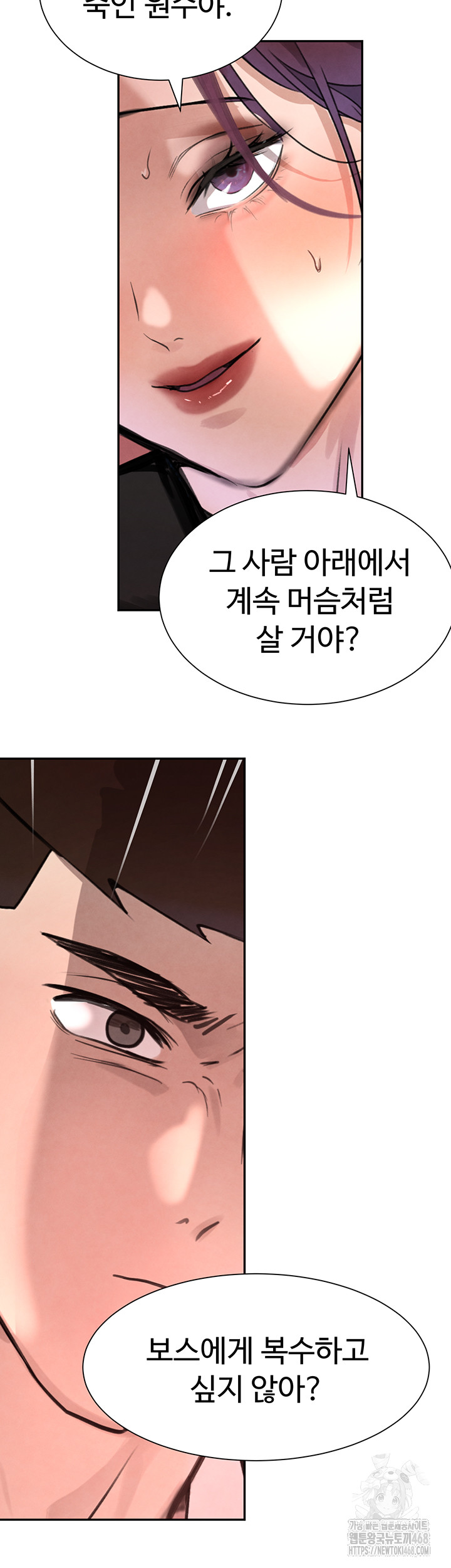 The Boss’s Daughter Raw Chapter 25 image 16